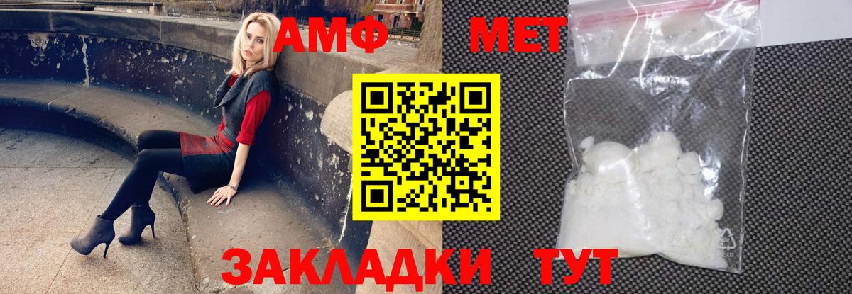 Amphetamine 97% Северобайкальск