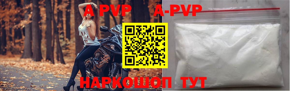 Alpha-PVP мука  A PVP  Alfa_PVP мука  Северобайкальск  Вход с VPN 
