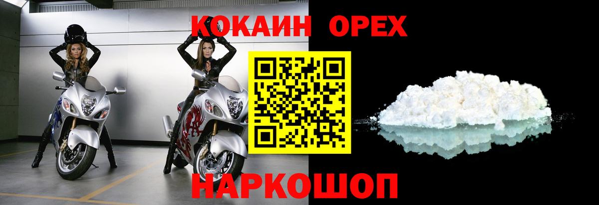 КОКАИН Боливия Северобайкальск
