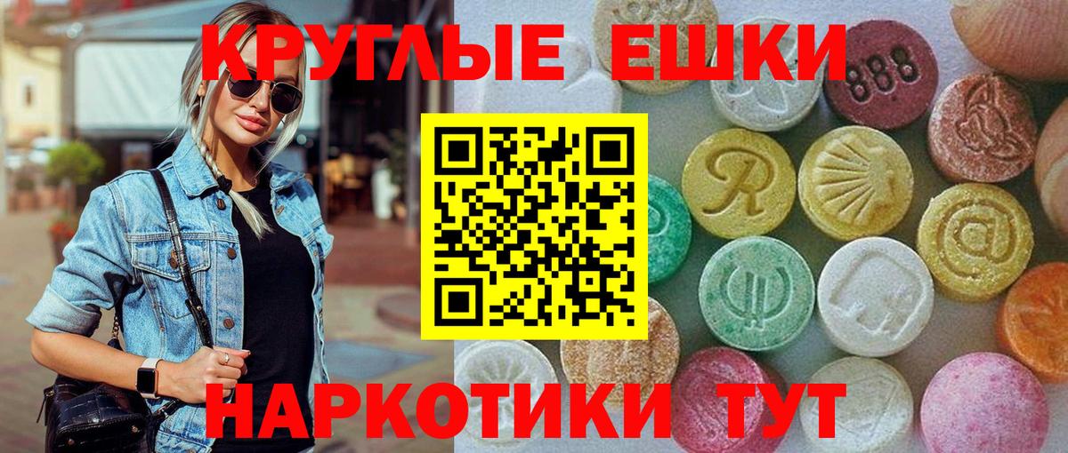 Экстази таблы  Ecstasy  Северобайкальск  ЭКСТАЗИ DUBAI  Вход с VPN 