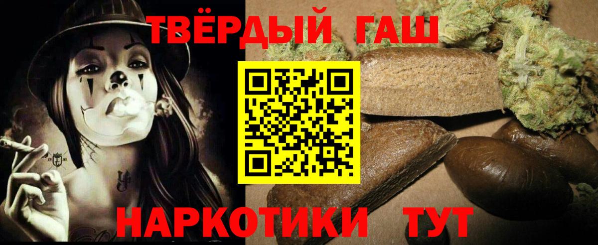 Гашиш убойный  ГАШИШ Cannabis  Северобайкальск  Вход с VPN 