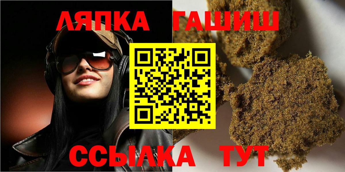 Гашиш hashish Северобайкальск