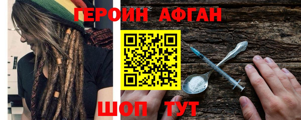 ГЕРОИН Heroin  Вход с VPN  Северобайкальск 