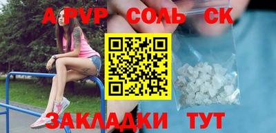 синтетический гашиш Бузулук