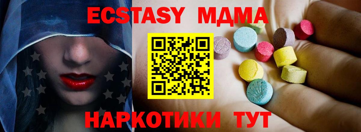 Северобайкальск  MDMA  Вход с VPN  MDMA молли  MDMA VHQ 