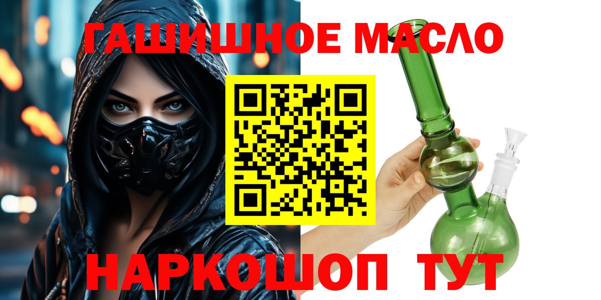 Дистиллят ТГК вейп Северобайкальск